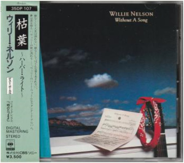 Without A Song = æž¯è‘‰ ï½žãƒãƒ¼ãƒãƒ¼ãƒ»ãƒ©ã‚¤ãƒˆï½ž